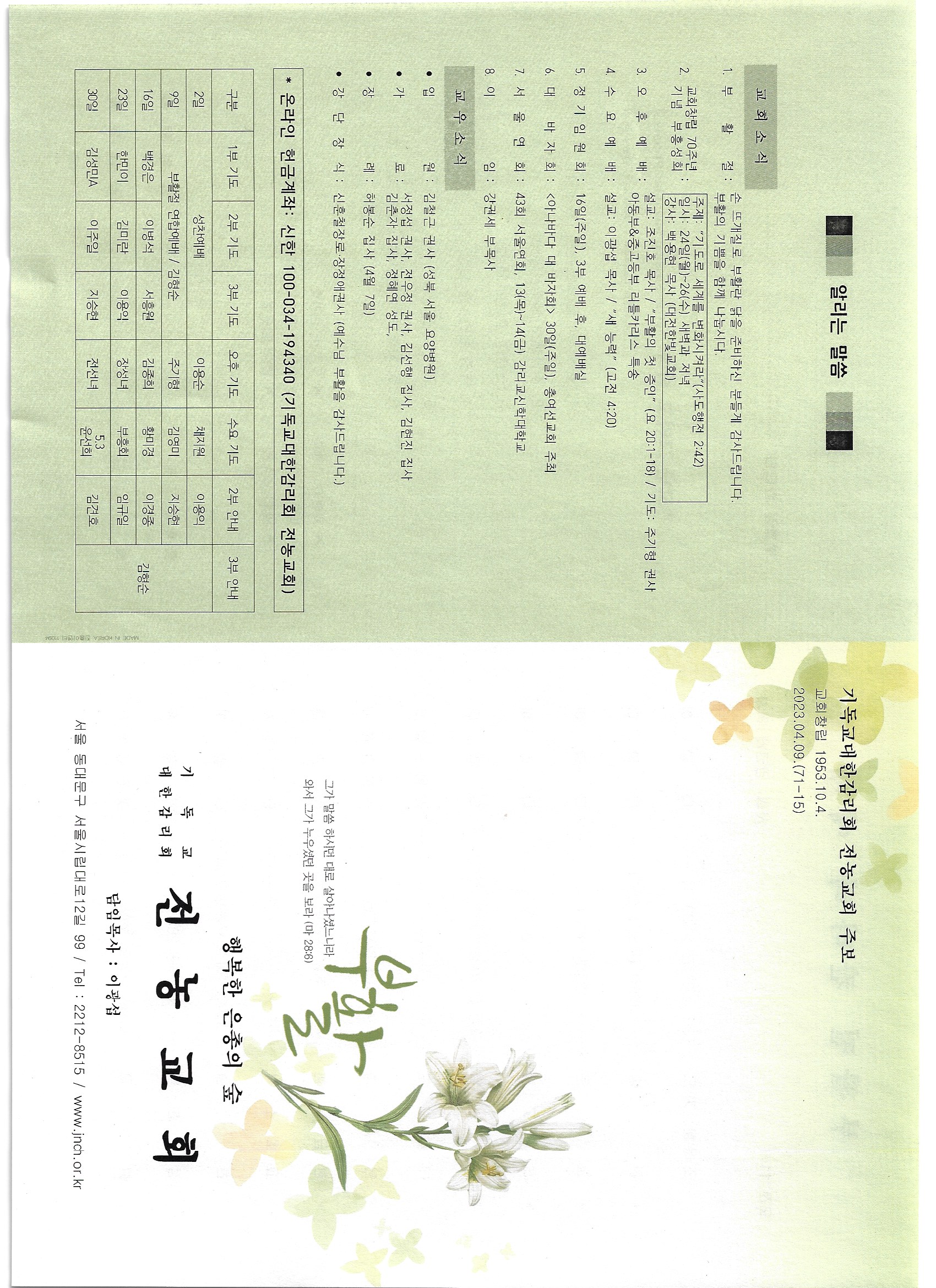 2014471070